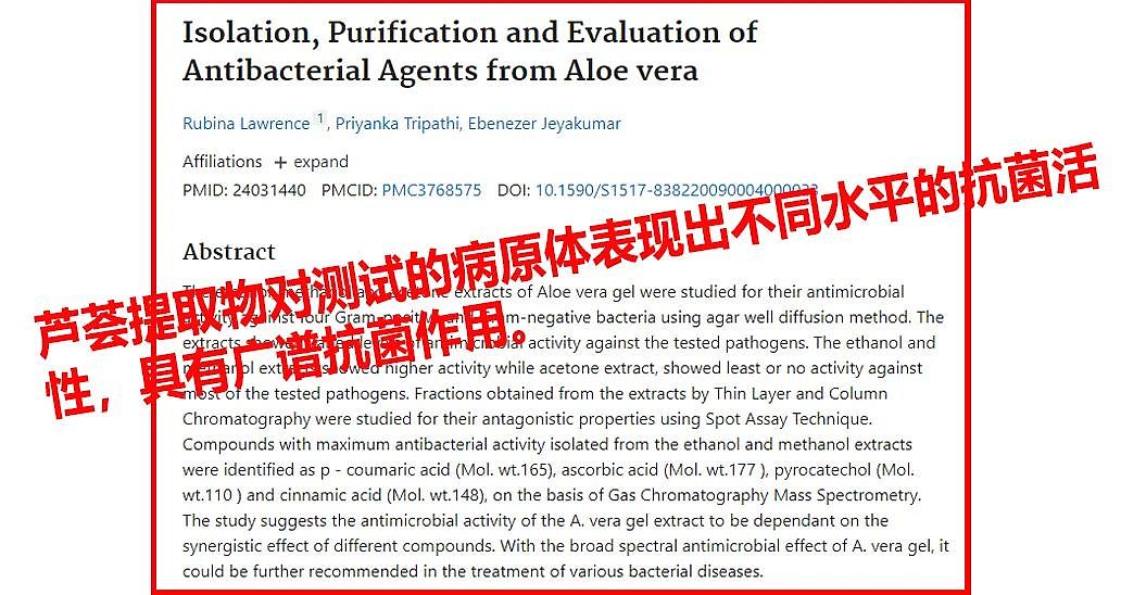 终于找到了！这才是真正98%的“芦荟胶”：抗敏修复，美白亮肤，还能当补水面膜用...（组图） - 8