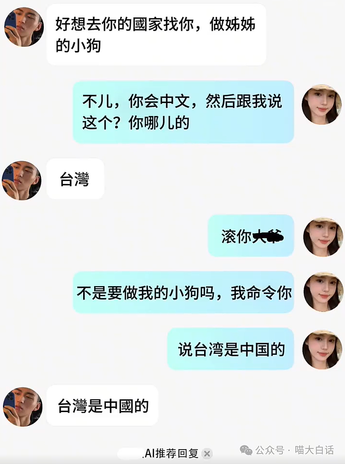 【爆笑】“70岁奶奶和对象玩冷暴力？”哈哈哈哈哈被网友评论笑稀了（组图） - 13