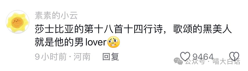 【爆笑】“70岁奶奶和对象玩冷暴力？”哈哈哈哈哈被网友评论笑稀了（组图） - 75