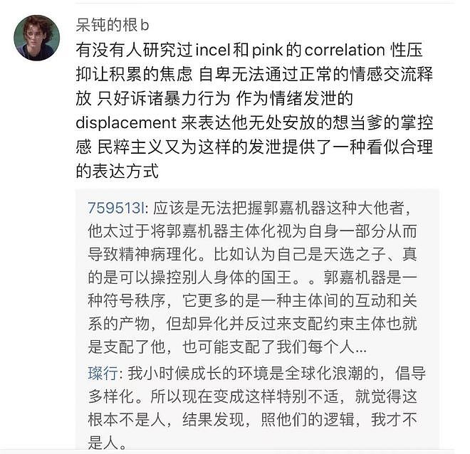 想亲你的大胸…刺伤瑞士儿童的中国留学生账号被网友曝光，内容不堪入目（组图） - 14