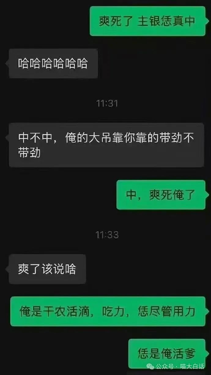 【爆笑】“不小心看到表哥和男人接吻……”哈哈哈哈哈我嘞个湾仔码头啊（组图） - 53