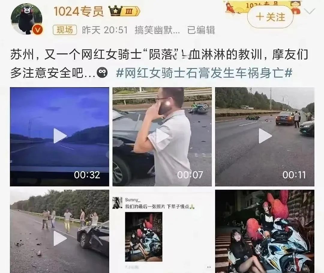 国庆期间又一网红女骑手车祸身亡？惨烈现场和本人生前颜值对比我不忍看...（组图） - 5