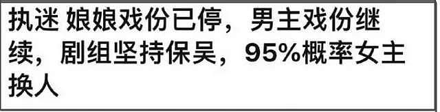 吴慷仁风波发酵！孙俪被曝罢工表态，知情人直指吴慷仁团队傲慢（组图） - 2