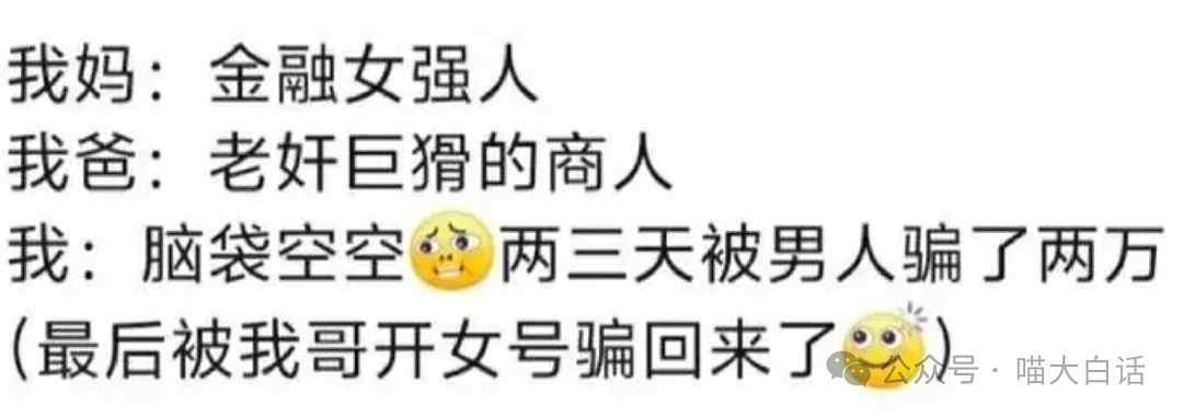 【爆笑】“70岁奶奶和对象玩冷暴力？”哈哈哈哈哈被网友评论笑稀了（组图） - 84