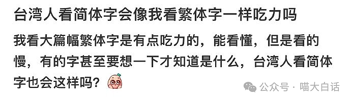 【爆笑】“不小心看到表哥和男人接吻……”哈哈哈哈哈我嘞个湾仔码头啊（组图） - 29