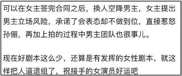 吴慷仁风波发酵！孙俪被曝罢工表态，知情人直指吴慷仁团队傲慢（组图） - 4