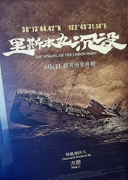 【情感】全网寻找的“梁素琴”找到了！《里斯本丸沉没》热映，揭开82年前的凄美跨国爱情（组图） - 2