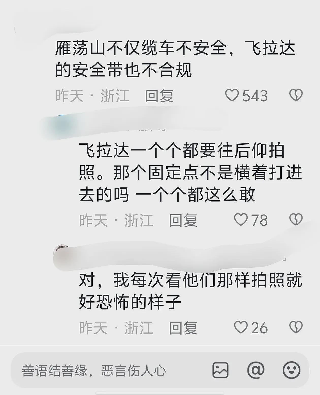 浙江雁荡山发生缆车故障，一女子从缆车上坠落，目击者爆料更多（组图） - 6