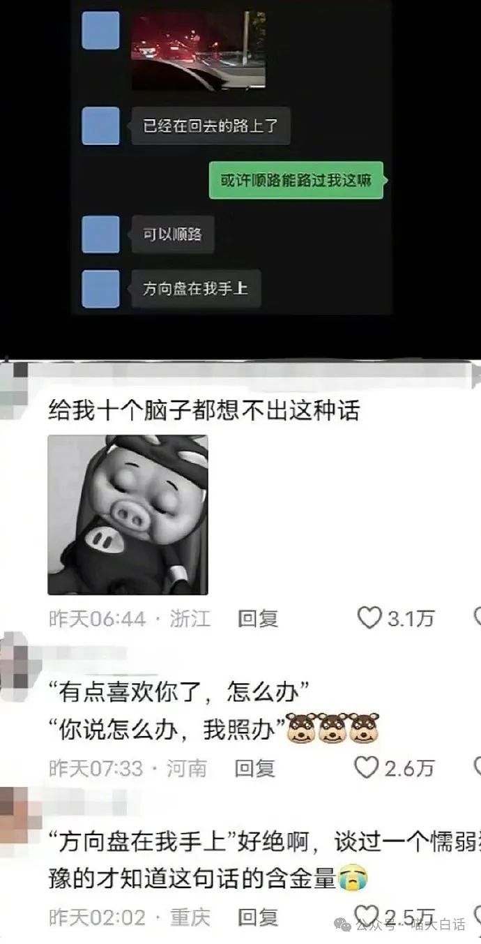 【爆笑】“不小心看到表哥和男人接吻……”哈哈哈哈哈我嘞个湾仔码头啊（组图） - 62