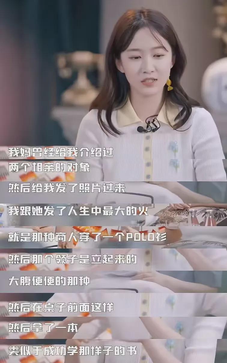 又一个女明星，被亲妈害惨：“中式家长”太让人窒息了（组图） - 11