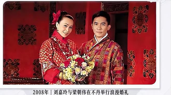 刘嘉玲梁朝伟重回结婚地，16年后再发夫妻恩爱合照（组图） - 7