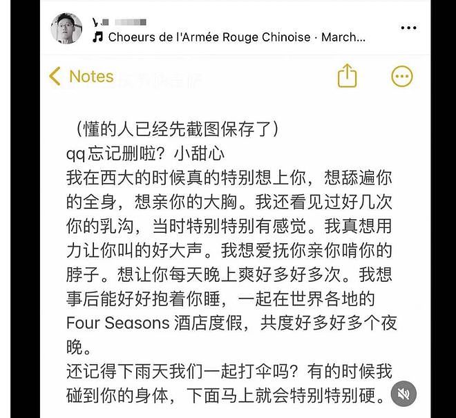 想亲你的大胸…刺伤瑞士儿童的中国留学生账号被网友曝光，内容不堪入目（组图） - 8