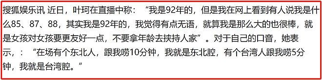 才官宣12天，叶柯黄晓明就遭“反噬”了？网友透露的这三点很重要（组图） - 19