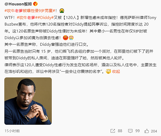 贾斯丁比伯在Diddy被捕后现身一脸愁容，网传曾遭对方虐待48小时（组图） - 2