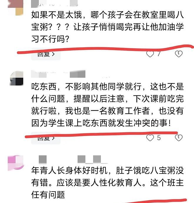 痛心！湖南17岁学生坠亡，官方通报：因喝八宝粥被班主任批评（组图） - 8