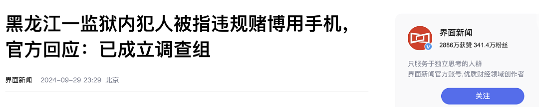 这些事透露的信号，老百姓再不警觉就危险了（组图） - 5