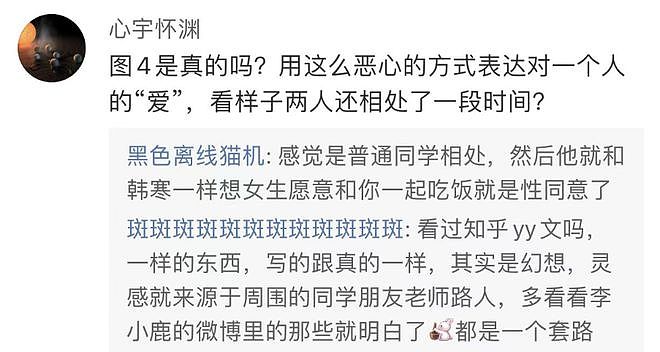 想亲你的大胸…刺伤瑞士儿童的中国留学生账号被网友曝光，内容不堪入目（组图） - 15