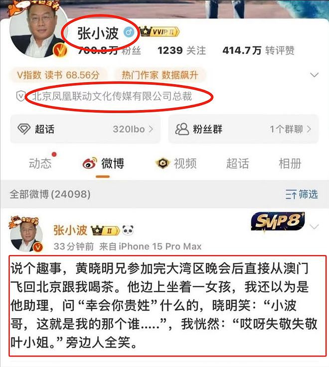 才官宣12天，叶柯黄晓明就遭“反噬”了？网友透露的这三点很重要（组图） - 24