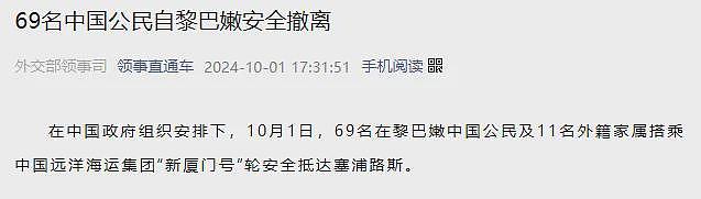 中澳紧急撤侨！大战爆发，伊朗突然发射大量导弹，轰炸以色列；堪培拉高铁将直达悉尼？ACT工党推动堪培拉铁路升级（组图） - 4