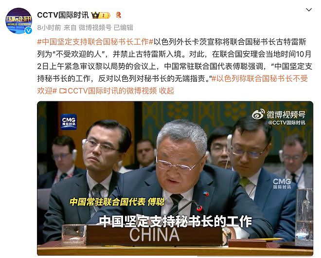 航线揭秘！战火中撤侨，安全带回151人，以色列禁止联合国秘书长入境，俄代表：这么做扇了所有人耳光（组图） - 14