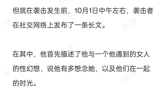 想亲你的大胸…刺伤瑞士儿童的中国留学生账号被网友曝光，内容不堪入目（组图） - 3