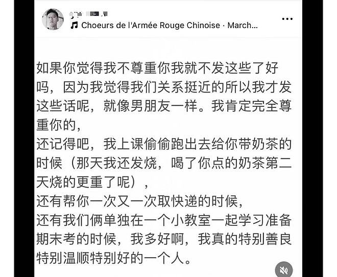 想亲你的大胸…刺伤瑞士儿童的中国留学生账号被网友曝光，内容不堪入目（组图） - 9