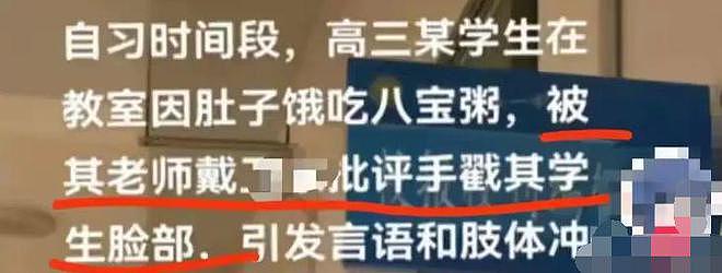 痛心！湖南17岁学生坠亡，官方通报：因喝八宝粥被班主任批评（组图） - 2