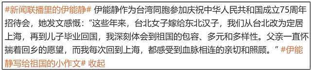 歌手安溥绣红旗引热议！玩文字游戏网友不买账，被质疑只为捞金（组图） - 10