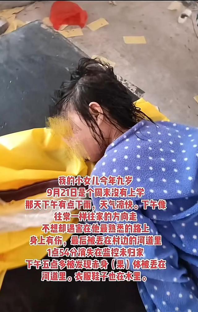 湖南9岁女童身亡：全身赤裸在河里发现，当时妈妈在打牌自己回家（组图） - 7