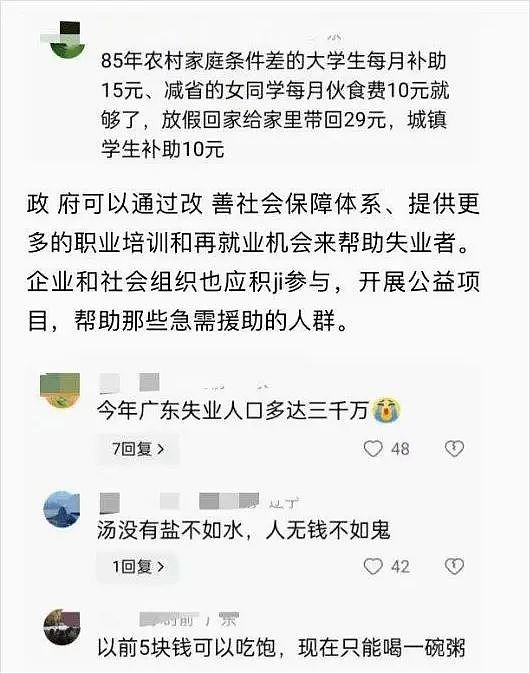 浙江一女子2天没钱吃饭，饿得躺地上起不来，女子：我找不到工作…（组图） - 4