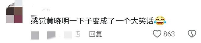 才官宣12天，叶柯黄晓明就遭“反噬”了？网友透露的这三点很重要（组图） - 23