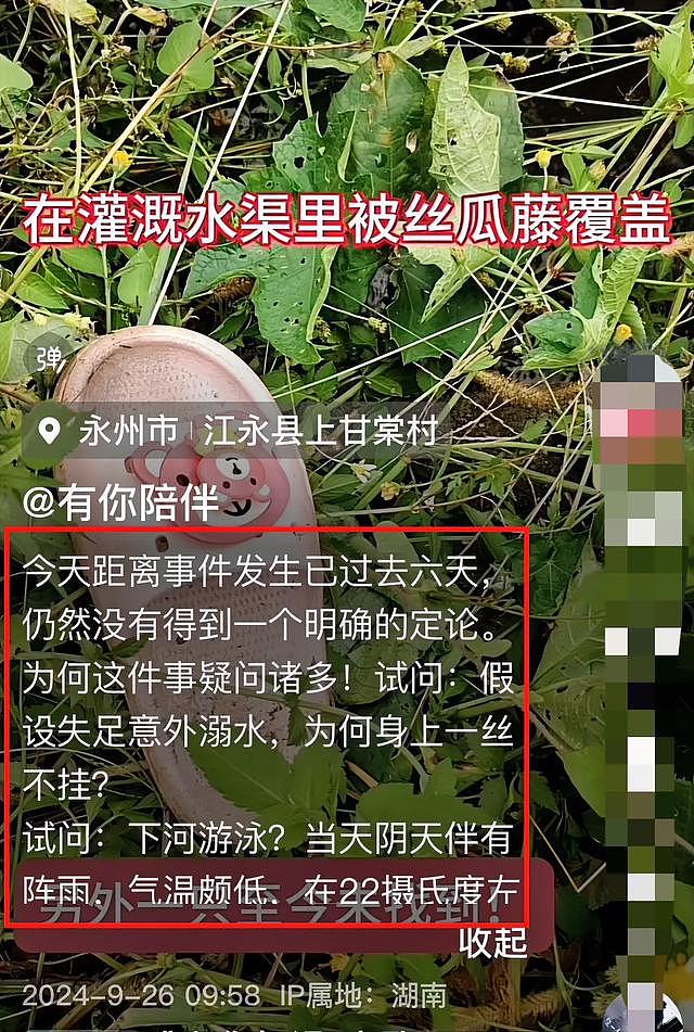 湖南9岁女童身亡：全身赤裸在河里发现，当时妈妈在打牌自己回家（组图） - 8