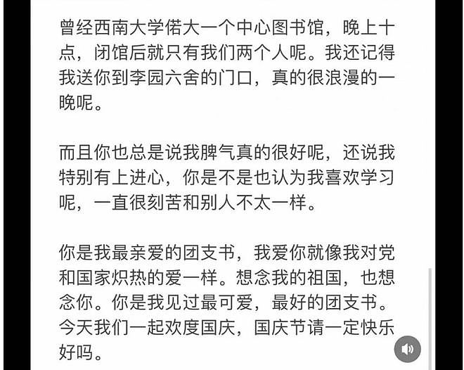 想亲你的大胸…刺伤瑞士儿童的中国留学生账号被网友曝光，内容不堪入目（组图） - 10