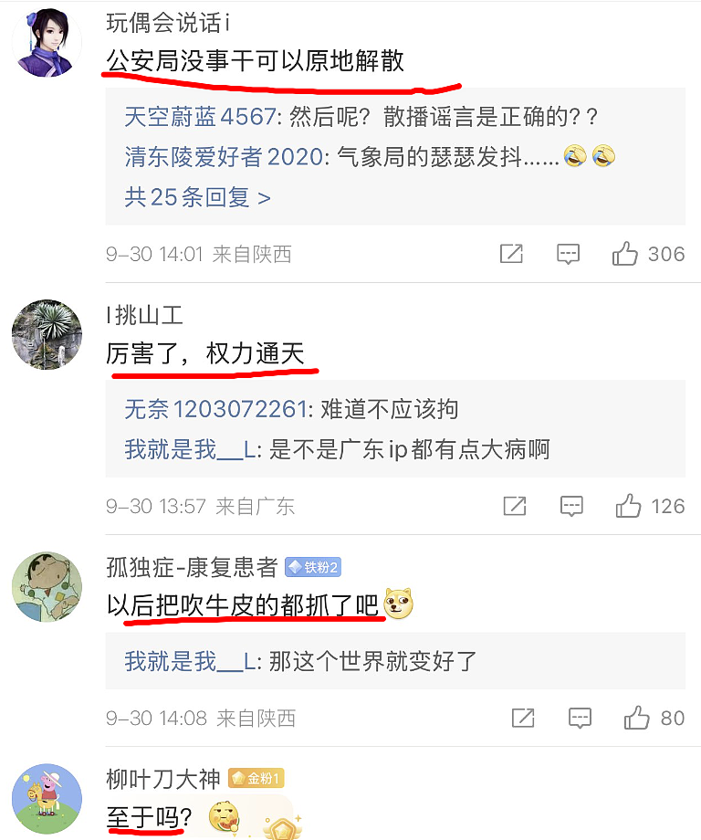 这些事透露的信号，老百姓再不警觉就危险了（组图） - 4