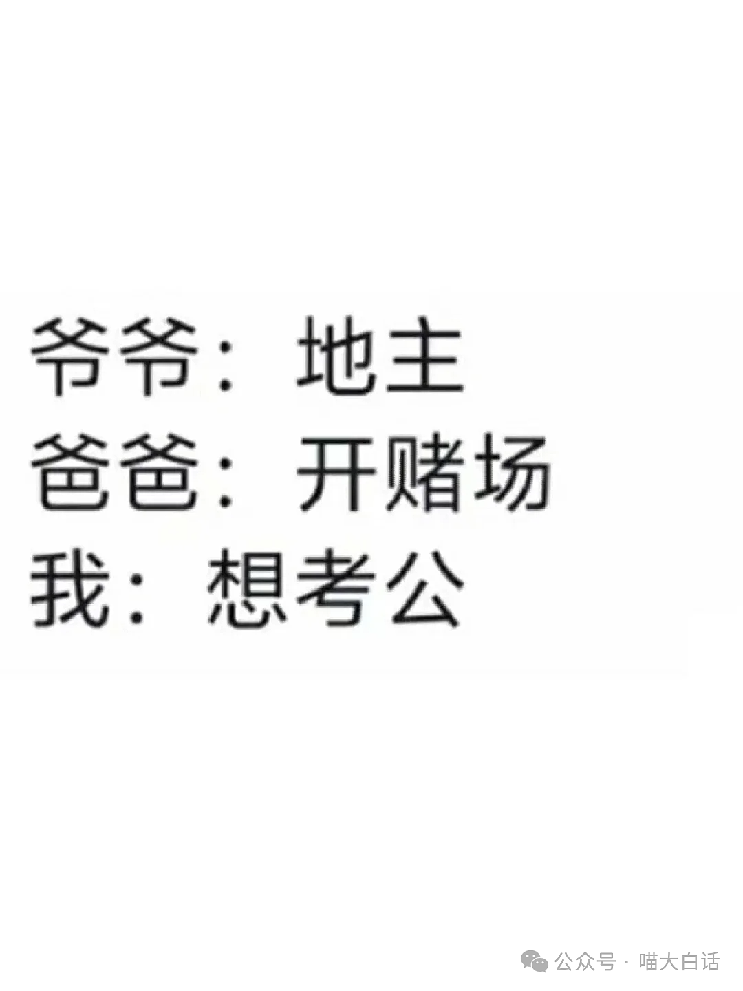 【爆笑】“70岁奶奶和对象玩冷暴力？”哈哈哈哈哈被网友评论笑稀了（组图） - 80