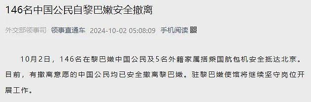 中澳紧急撤侨！大战爆发，伊朗突然发射大量导弹，轰炸以色列；堪培拉高铁将直达悉尼？ACT工党推动堪培拉铁路升级（组图） - 5