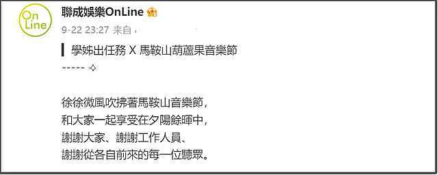 歌手安溥绣红旗引热议！玩文字游戏网友不买账，被质疑只为捞金（组图） - 20