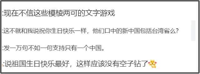 歌手安溥绣红旗引热议！玩文字游戏网友不买账，被质疑只为捞金（组图） - 8