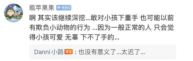 想亲你的大胸…刺伤瑞士儿童的中国留学生账号被网友曝光，内容不堪入目（组图） - 13