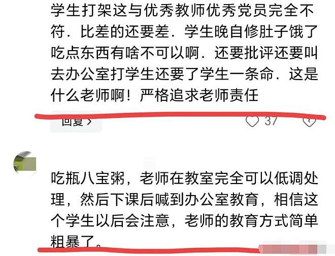 痛心！湖南17岁学生坠亡，官方通报：因喝八宝粥被班主任批评（组图） - 7