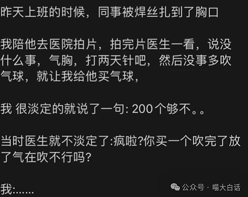 【爆笑】“不小心看到表哥和男人接吻……”哈哈哈哈哈我嘞个湾仔码头啊（组图） - 51