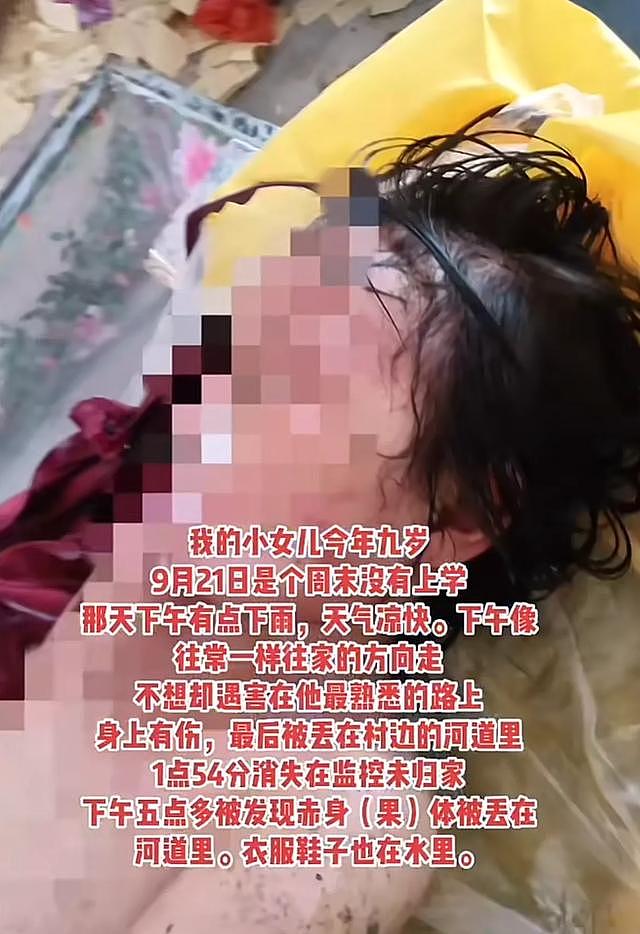 湖南9岁女童身亡：全身赤裸在河里发现，当时妈妈在打牌自己回家（组图） - 6