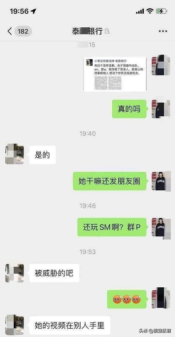 婚内出轨，参与3p活动！杭州一银行女职员朋友圈致歉，自曝出轨细节，尺度有点大（组图） - 8