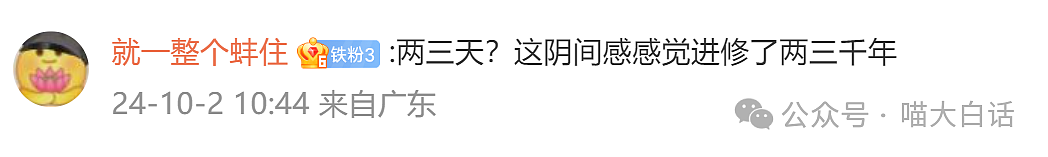 【爆笑】“不小心看到表哥和男人接吻……”哈哈哈哈哈我嘞个湾仔码头啊（组图） - 40