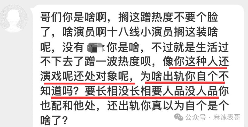 富二代成“软饭渣男”？德云社怎么又有艺人塌房了？（组图） - 63