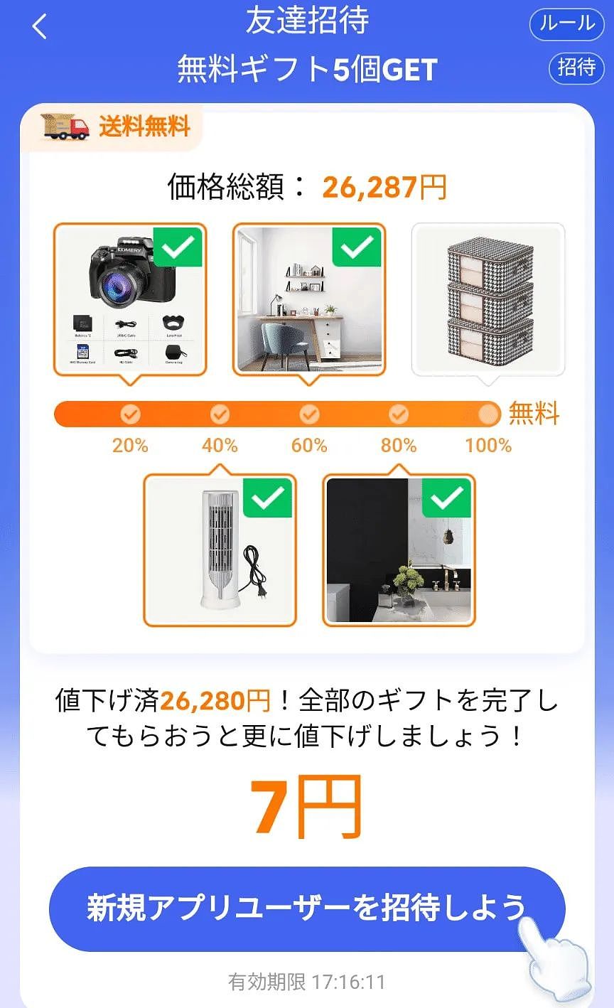 日本50岁警官沉迷‘拼多多，强迫21名下属帮忙注册遭举报（组图） - 5