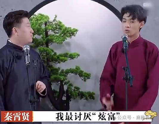 富二代成“软饭渣男”？德云社怎么又有艺人塌房了？（组图） - 10