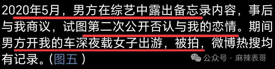 富二代成“软饭渣男”？德云社怎么又有艺人塌房了？（组图） - 45