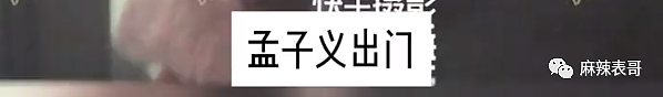 富二代成“软饭渣男”？德云社怎么又有艺人塌房了？（组图） - 97