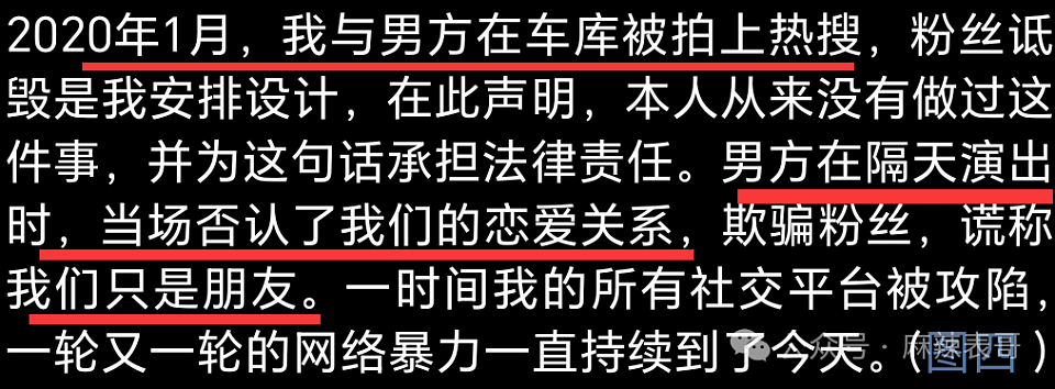 富二代成“软饭渣男”？德云社怎么又有艺人塌房了？（组图） - 43